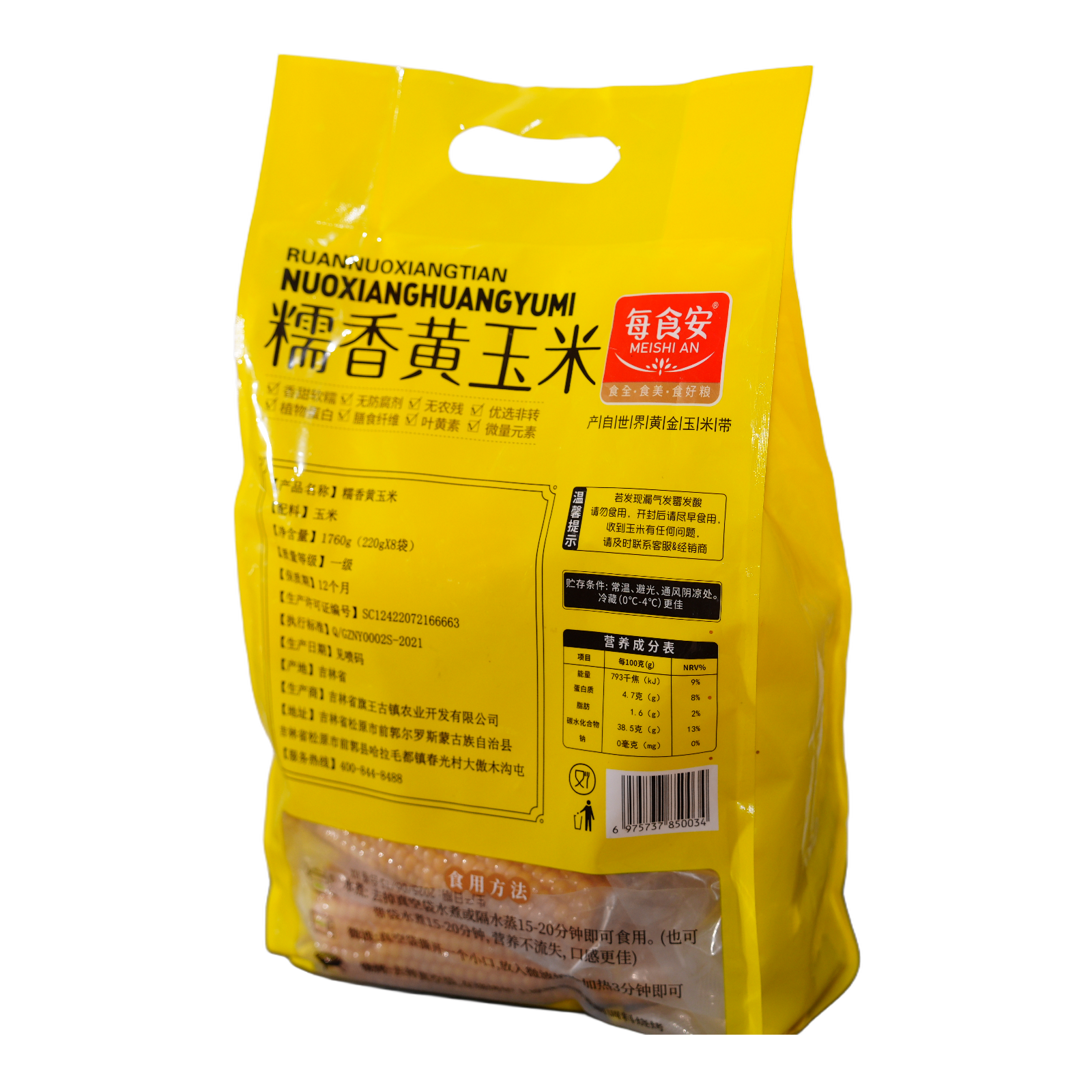Glutinous Yellow Waxy Corn Custom OEM ODM 4 Glutinous Yellow Waxy Corn Custom OEM ODM 4