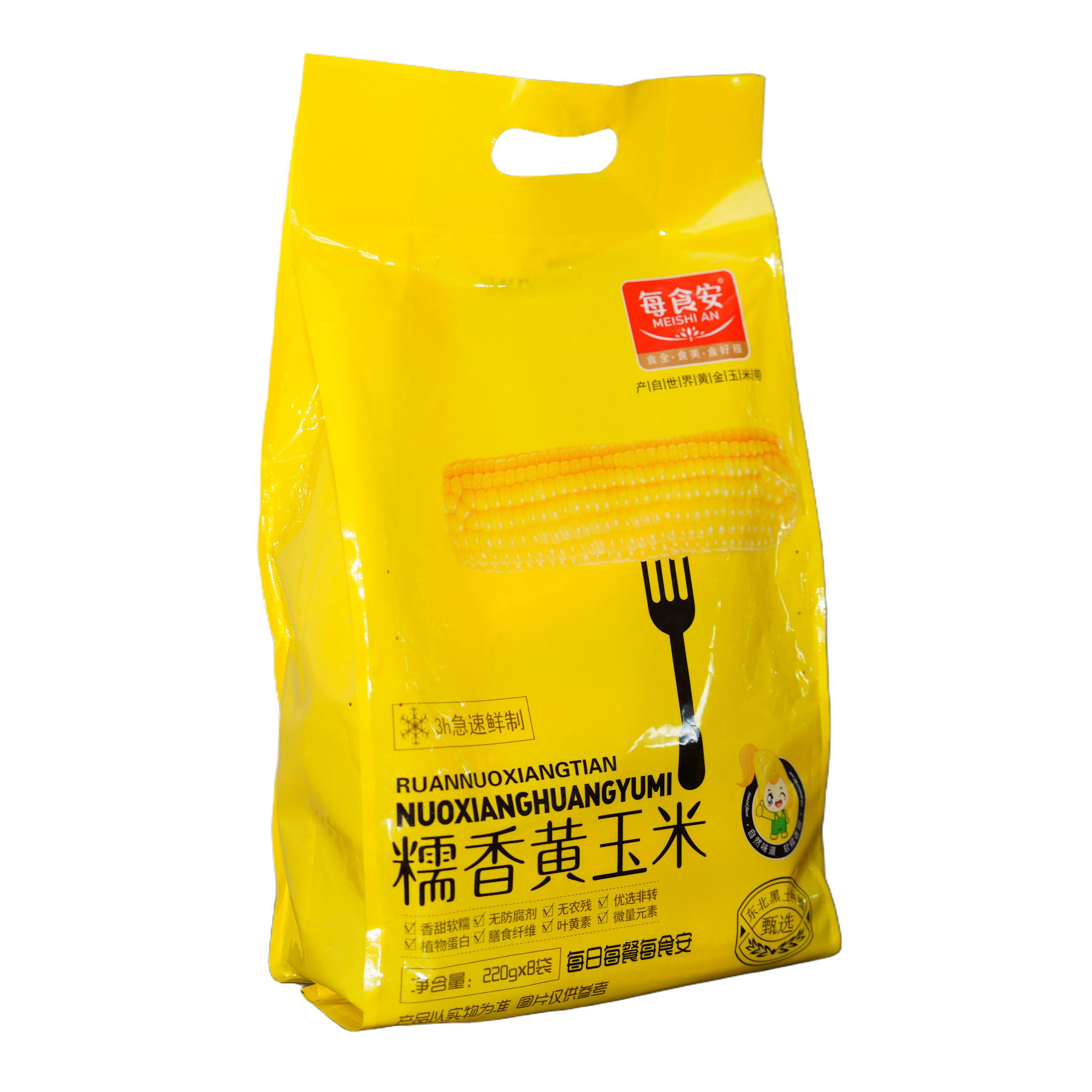 Glutinous Yellow Waxy Corn Custom OEM ODM 2 Glutinous Yellow Waxy Corn Custom OEM ODM 2