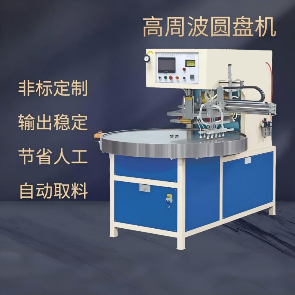 CH-8KW-ZDYP Round table welding machine (4) CH-8KW-ZDYP Round table welding machine (4)