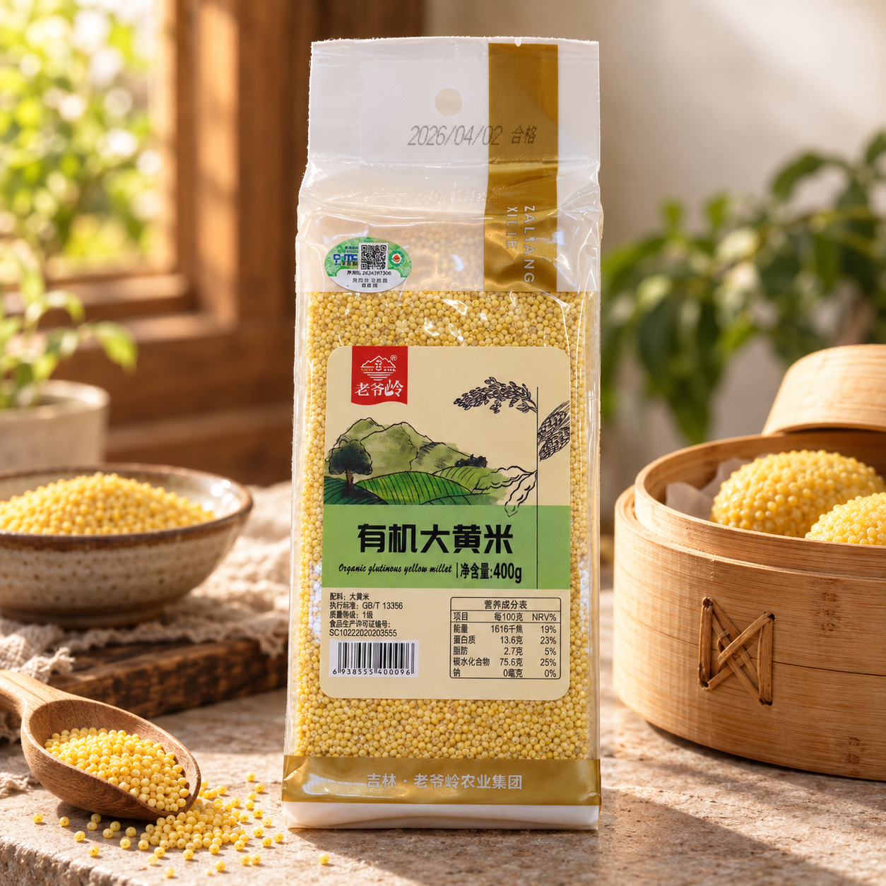 Organic Yellow Millet4 Organic Yellow Millet4
