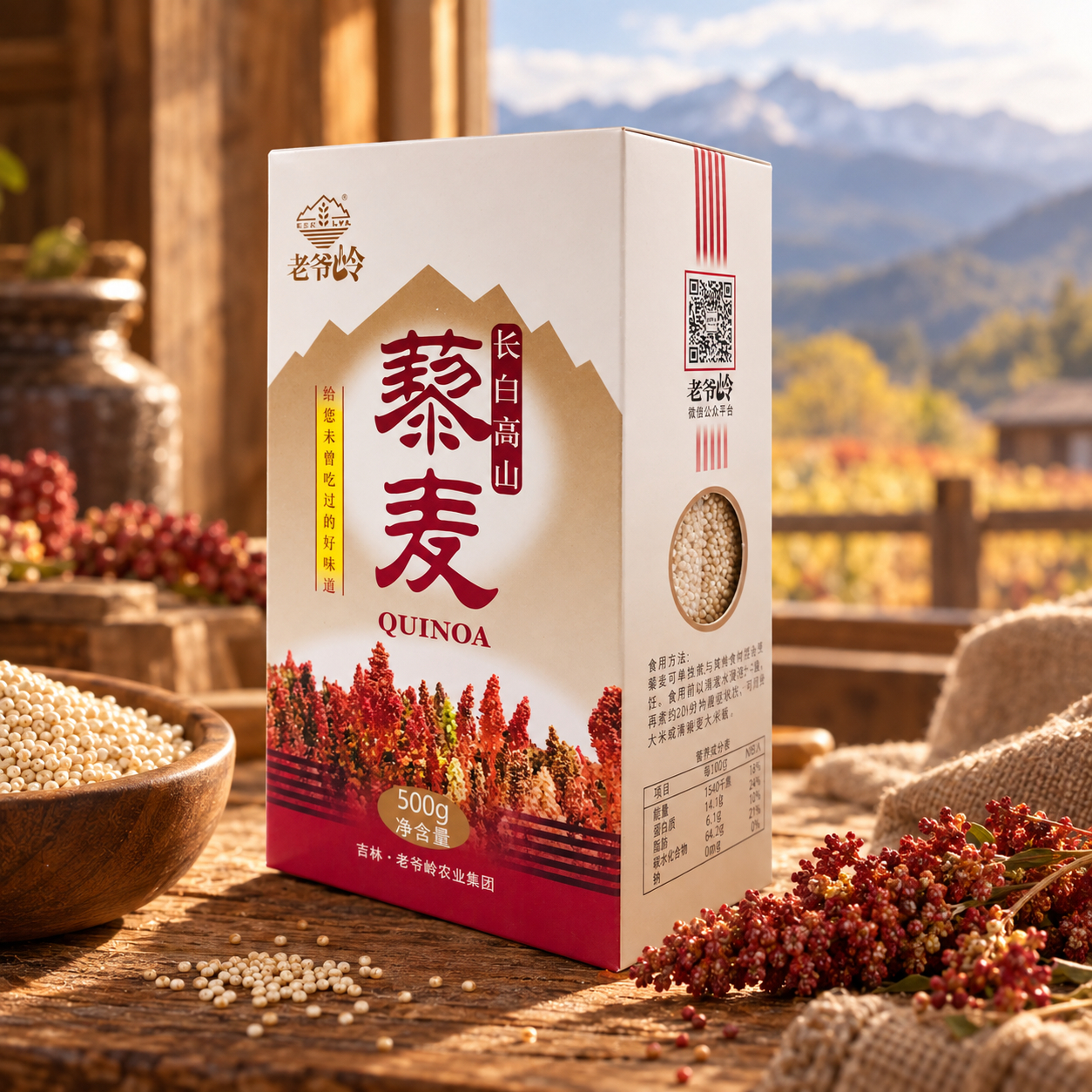 Changbai Mountain Quinoa3 Changbai Mountain Quinoa3