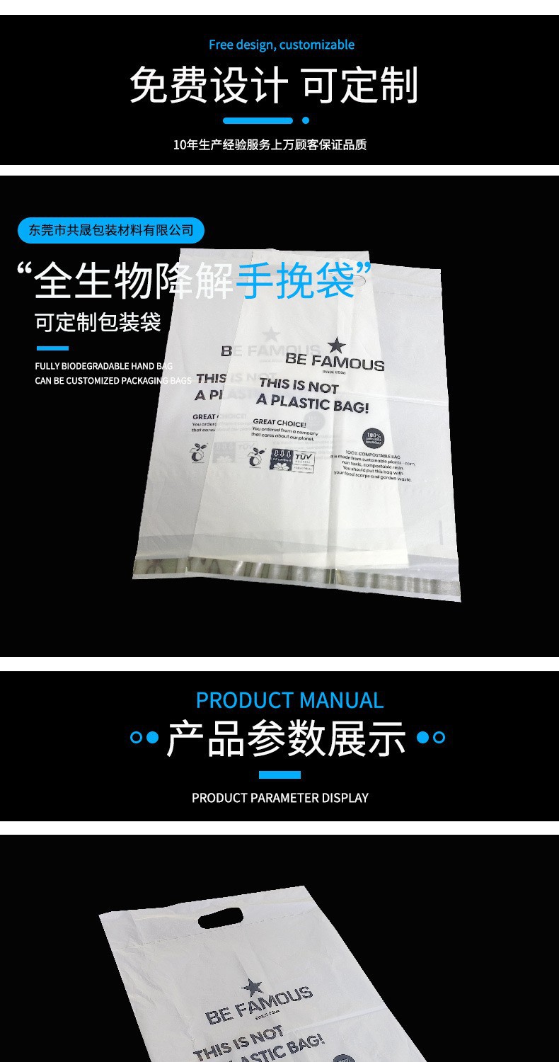 Eco-Friendly Customizable Biodegradable Bag for Retail Use Eco-Friendly Customizable Biodegradable Bag for Retail Use
