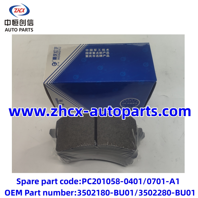 Rear brake pads for changan Kaicheng F70 Hunter Rear brake pads for changan Kaicheng F70 Hunter