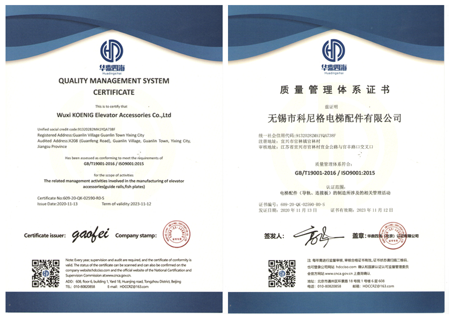 Сертификат ISO ISO certificate