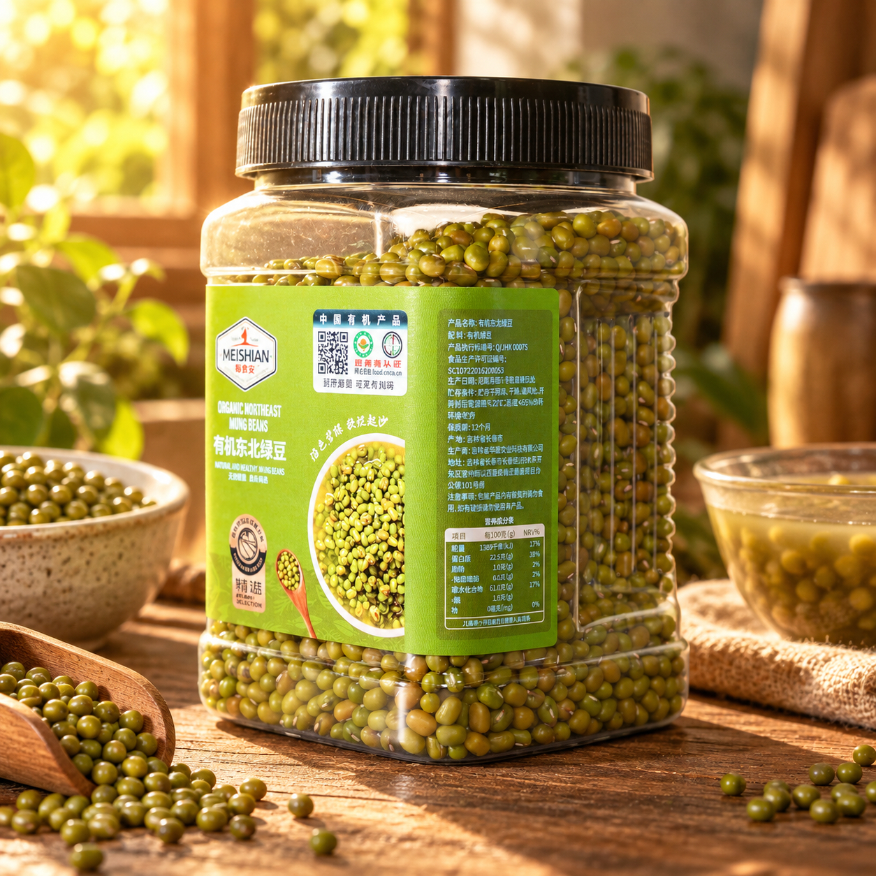 Organic Northeast Mung Bean 500g 4 Organic Northeast Mung Bean 500g 4