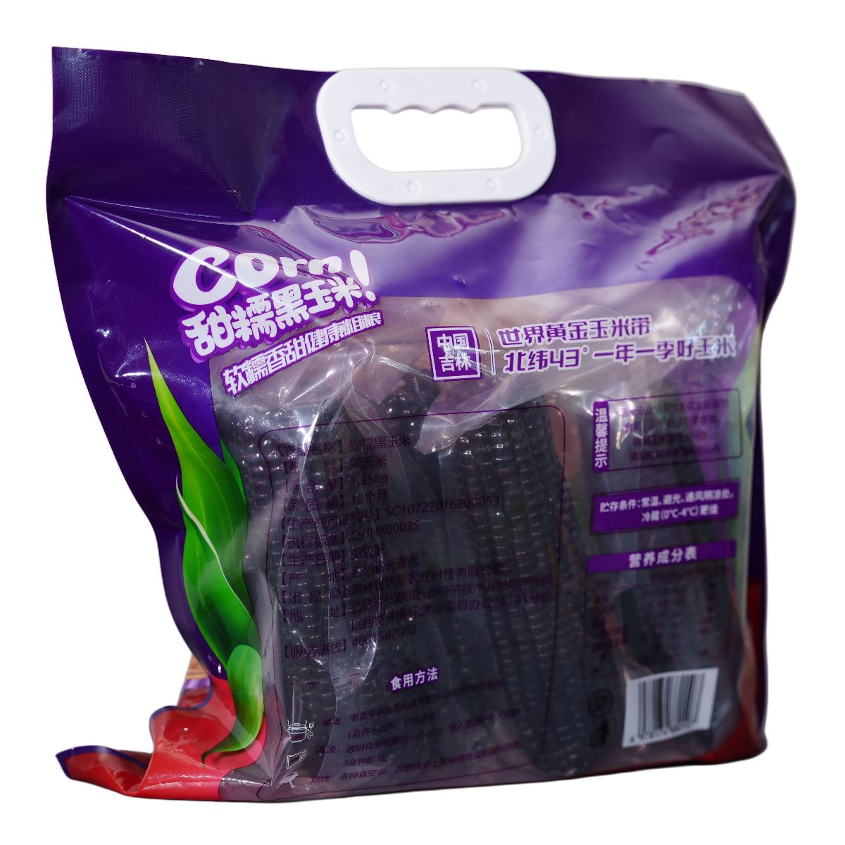 Sweet Glutinous Black Corn Custom OEM ODM 3 Sweet Glutinous Black Corn Custom OEM ODM 3