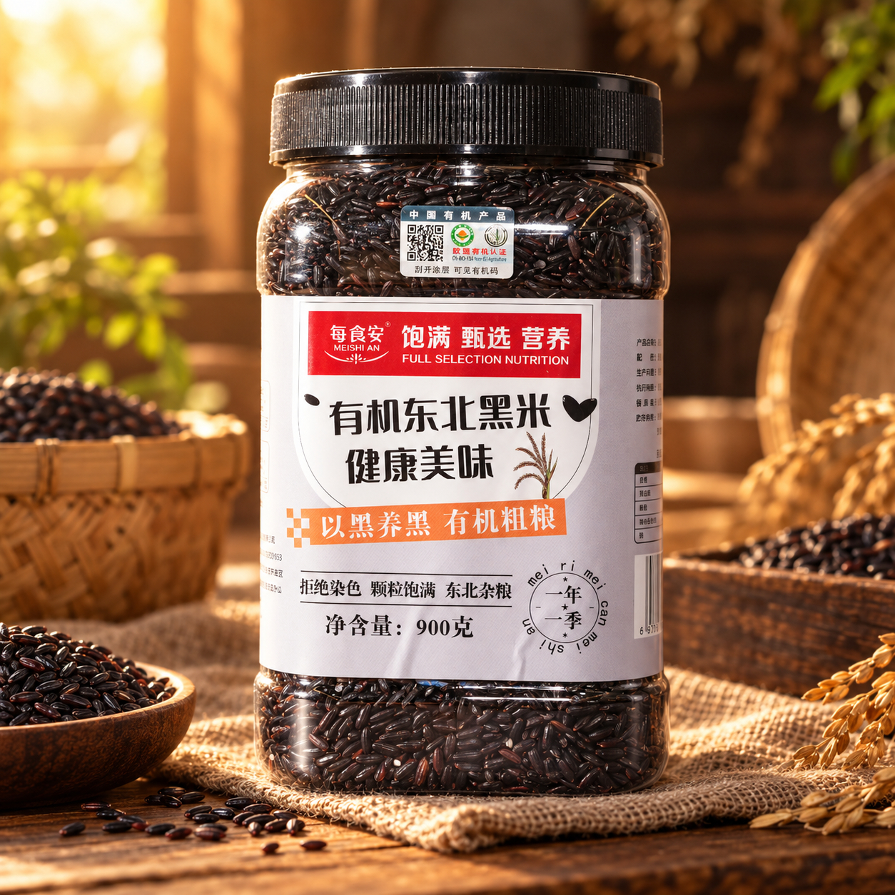 Organic Northeast Black Rice 900g 3 Organic Northeast Black Rice 900g 3