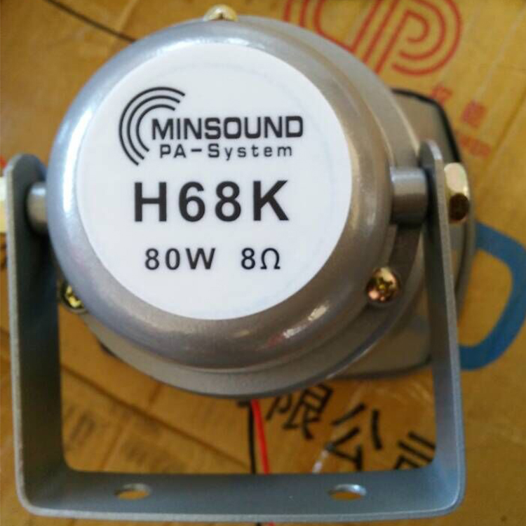 Long Distance Aluminum Horn Speaker Long Distance Aluminum Horn Speaker