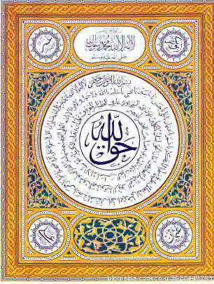 quran embroidery