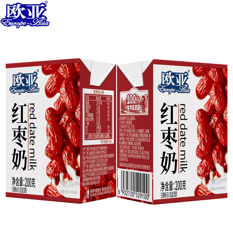 Nutritious Red Date Milk Daily Breakfast Drink Nutritious Red Date Milk Daily Breakfast Drink