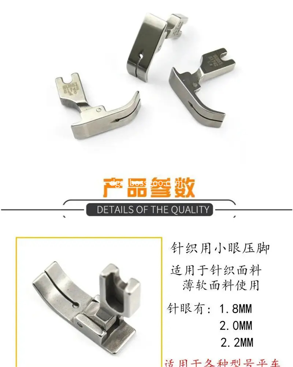 Special Presser Foot For Industrial Flat Knitting Thin Material 6 Jpg Special Presser Foot For Industrial Flat Knitting Thin Material 6 Jpg