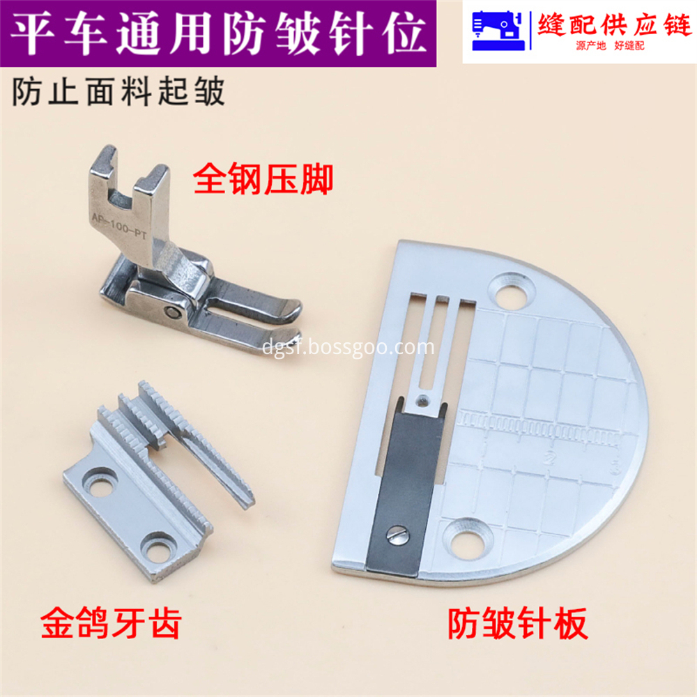 Flat Car Thin Material Anti Wrinkle Needle Plate 4 Jpg Flat Car Thin Material Anti Wrinkle Needle Plate 4 Jpg