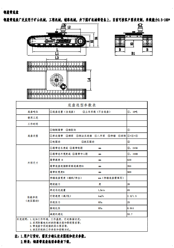 8-10T 8-10T