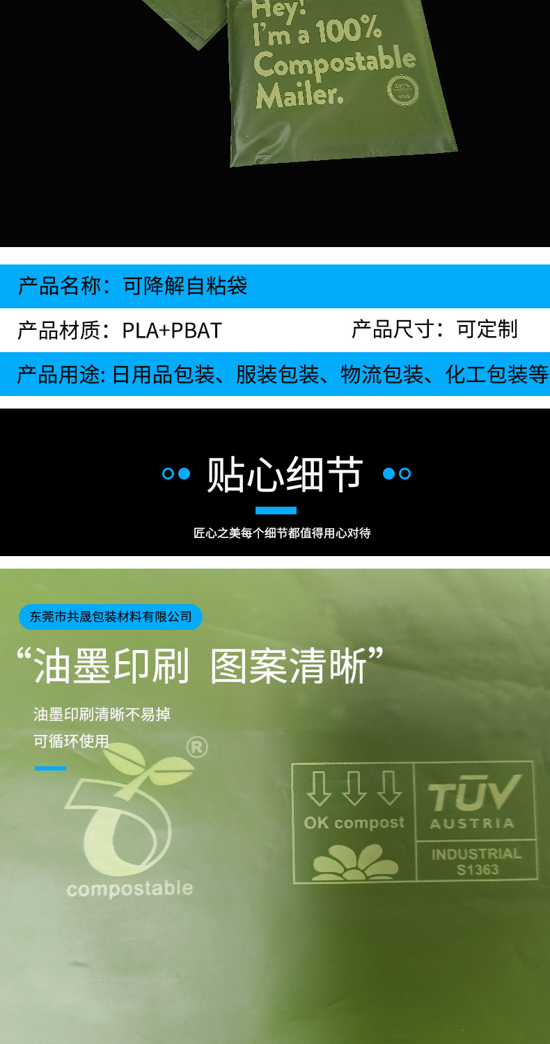 Eco-Friendly Matte Laminated Biodegradable Shipping Bag Eco-Friendly Matte Laminated Biodegradable Shipping Bag