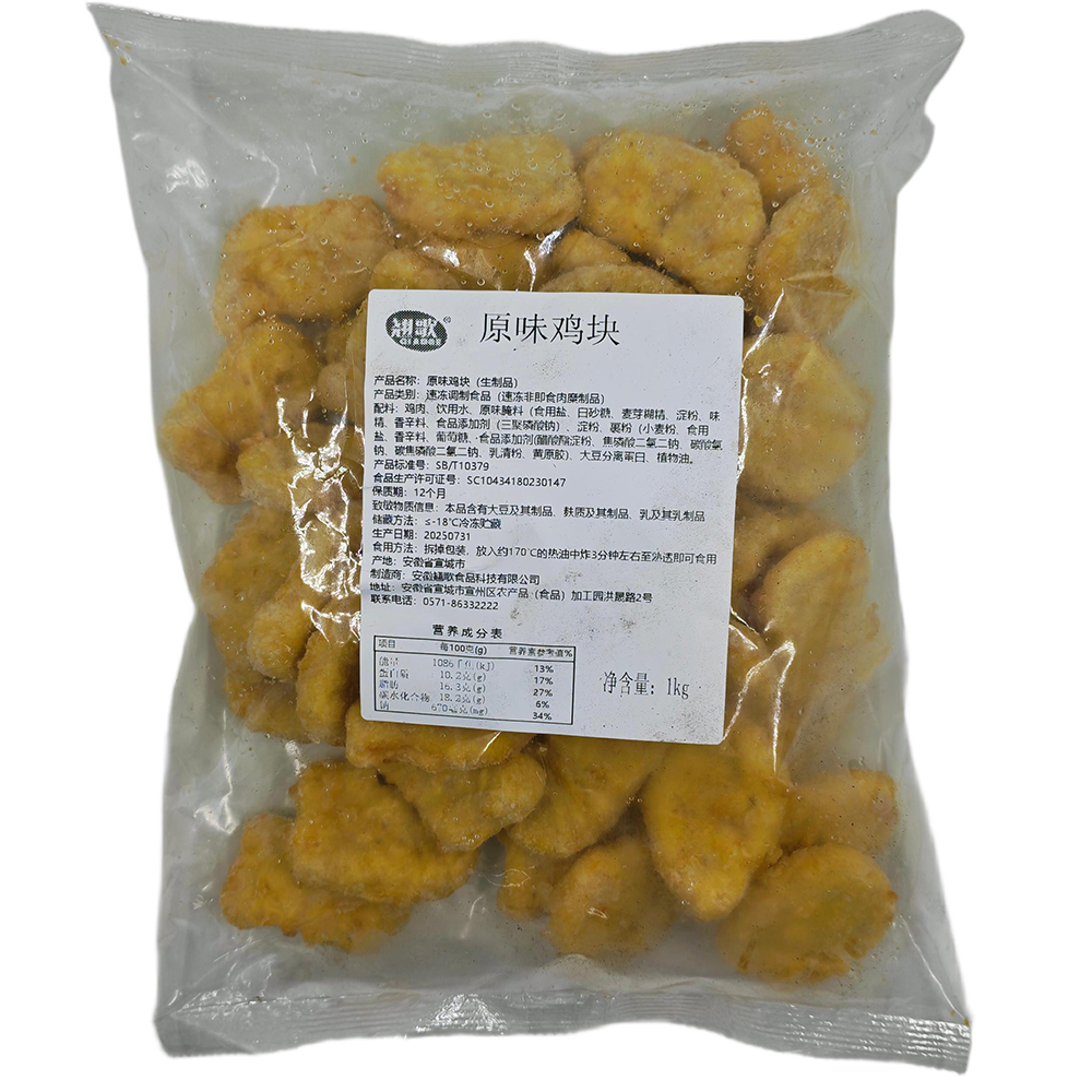 Original flavor chicken nuggets packaged in plastic bags Original flavor chicken nuggets packaged in plastic bags