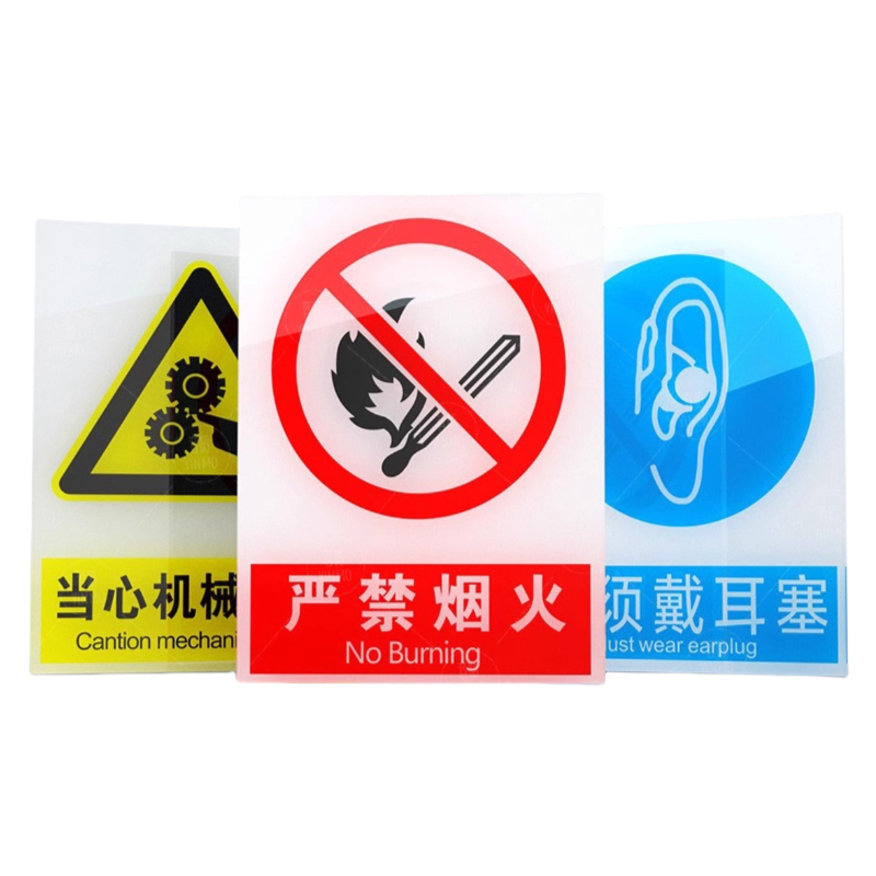 Acrylic Warning Sign Acrylic Warning Sign