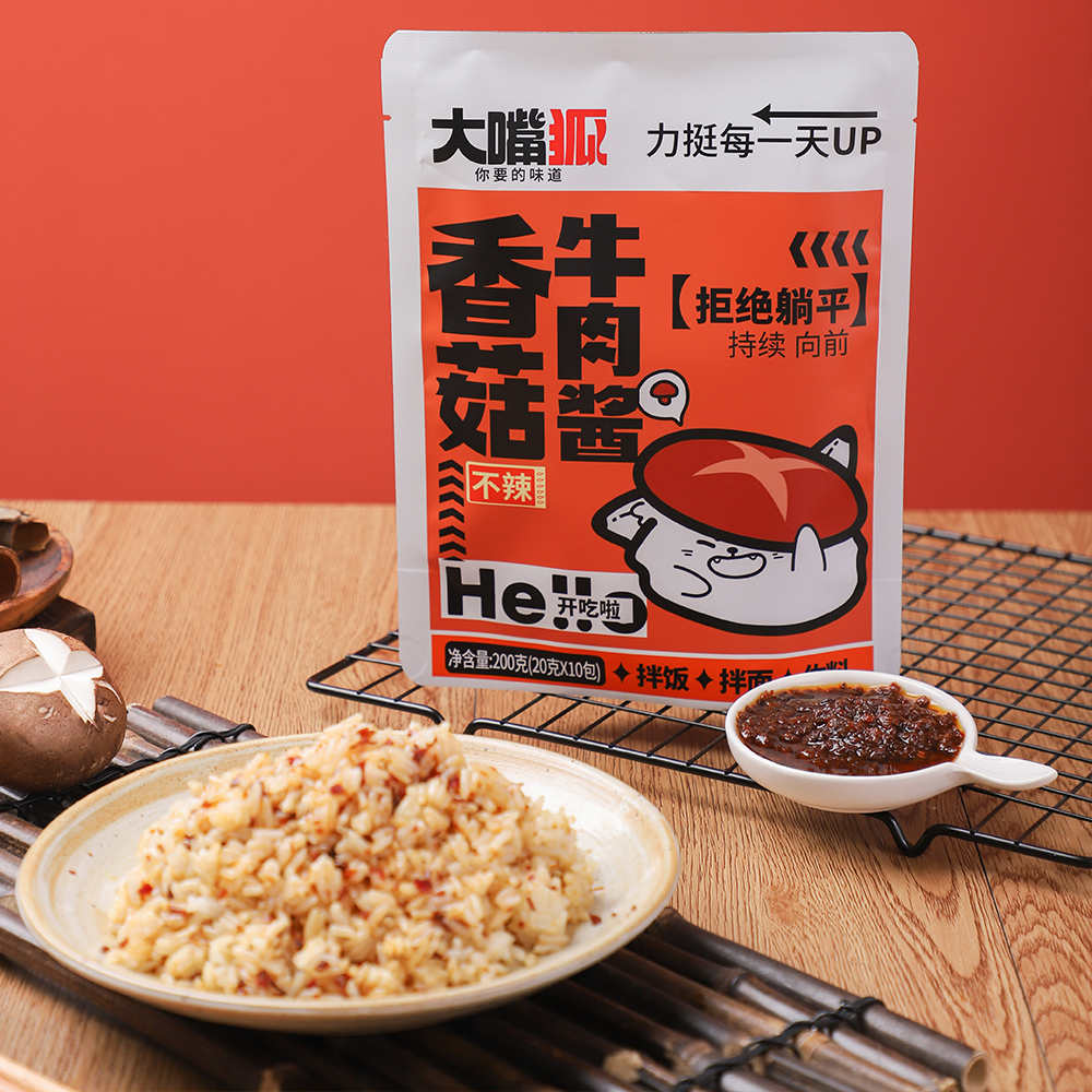 Mushroom and Beef Fried Rice Sauce Mushroom and Beef Fried Rice Sauce
