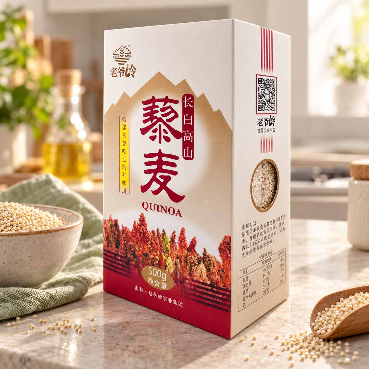 Changbai Mountain Quinoa4 Changbai Mountain Quinoa4