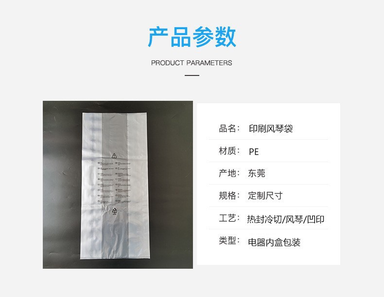 Certified PE Gusseted Bag for carton inner lining Certified PE Gusseted Bag for carton inner lining