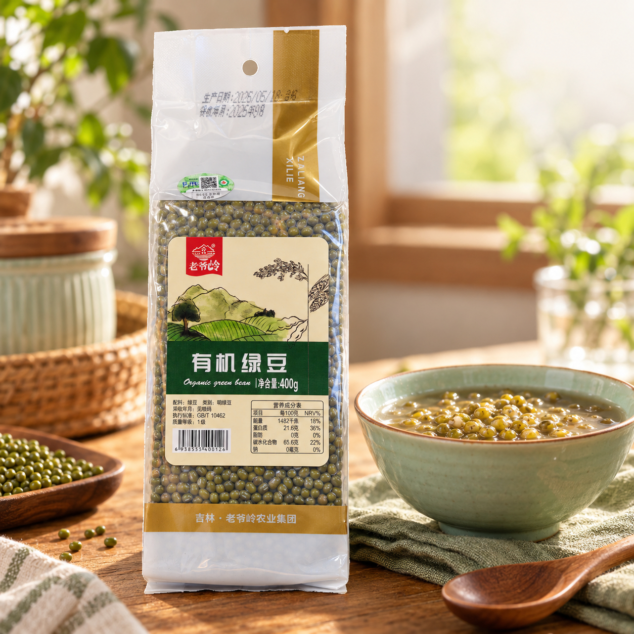 Organic Mung Bean3 Organic Mung Bean3