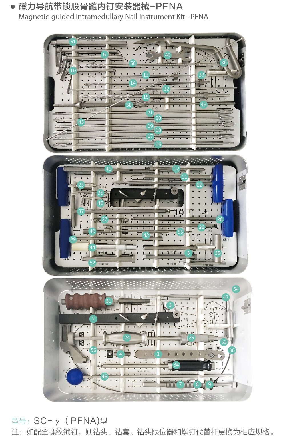 13 Perangkat Instrumen Kuku Intramedullary Pfna 13 Pfna Intramedullary Nail Instrument Kit