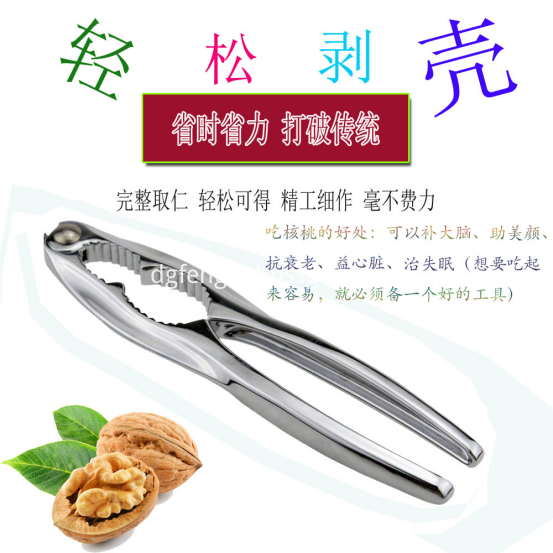 walnuts tool1