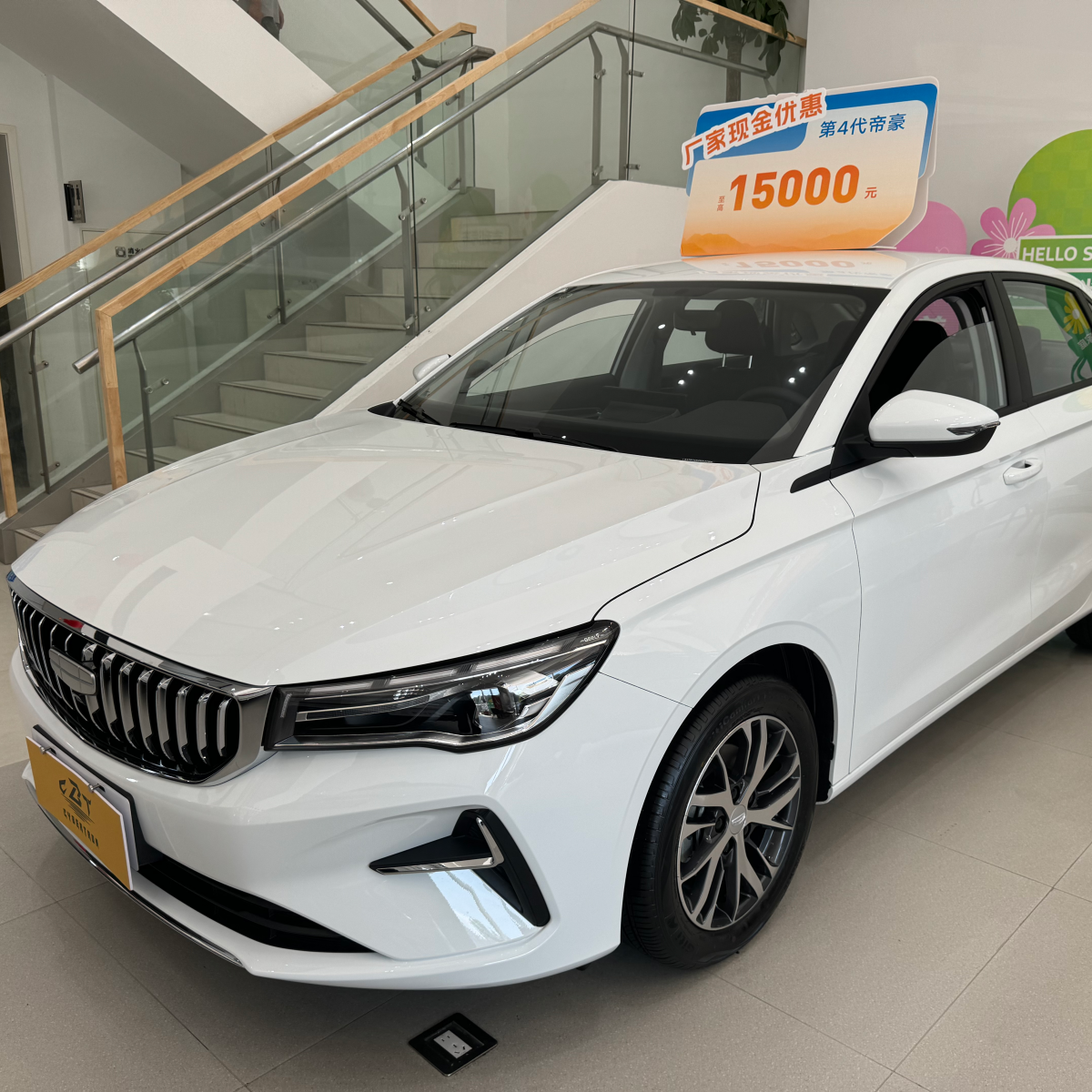 Geely Emgrand 4th Generation Geely Emgrand 4th Generation