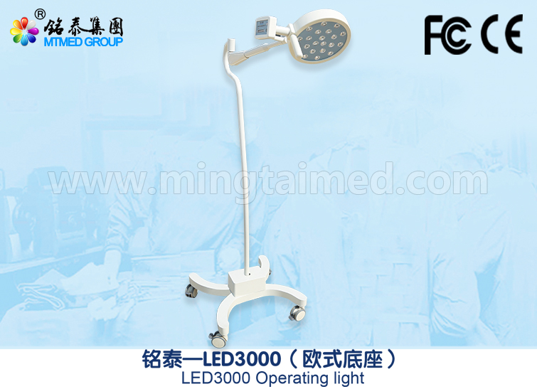 Mingtai LED3000 surgery lamp