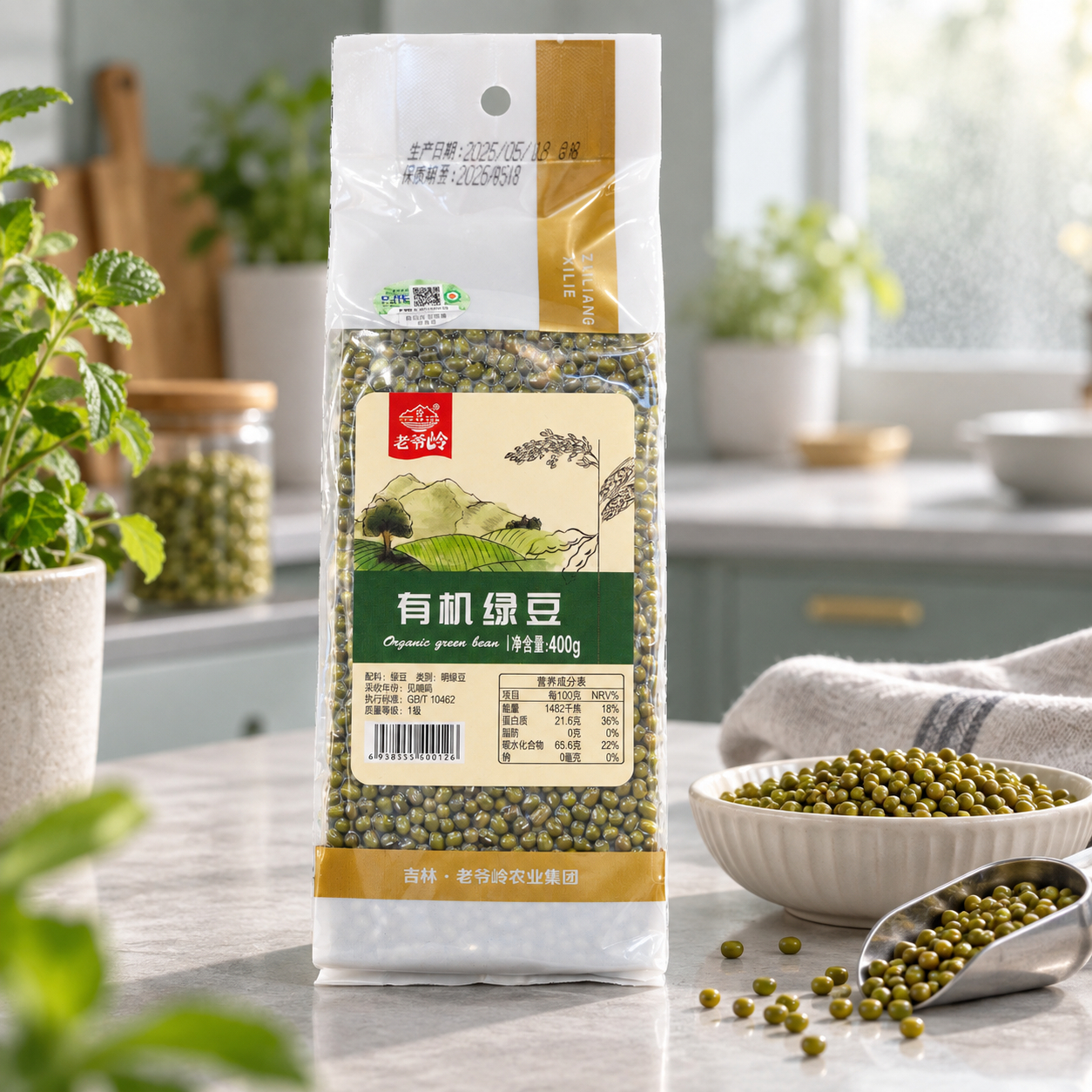 Organic Mung Bean4 Organic Mung Bean4