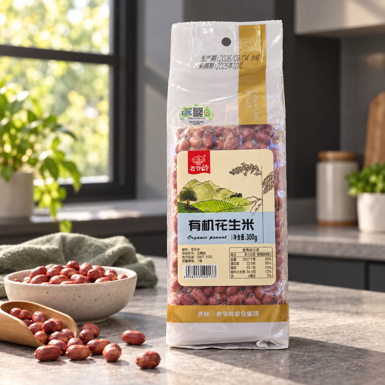 Organic peanut4 Organic peanut4