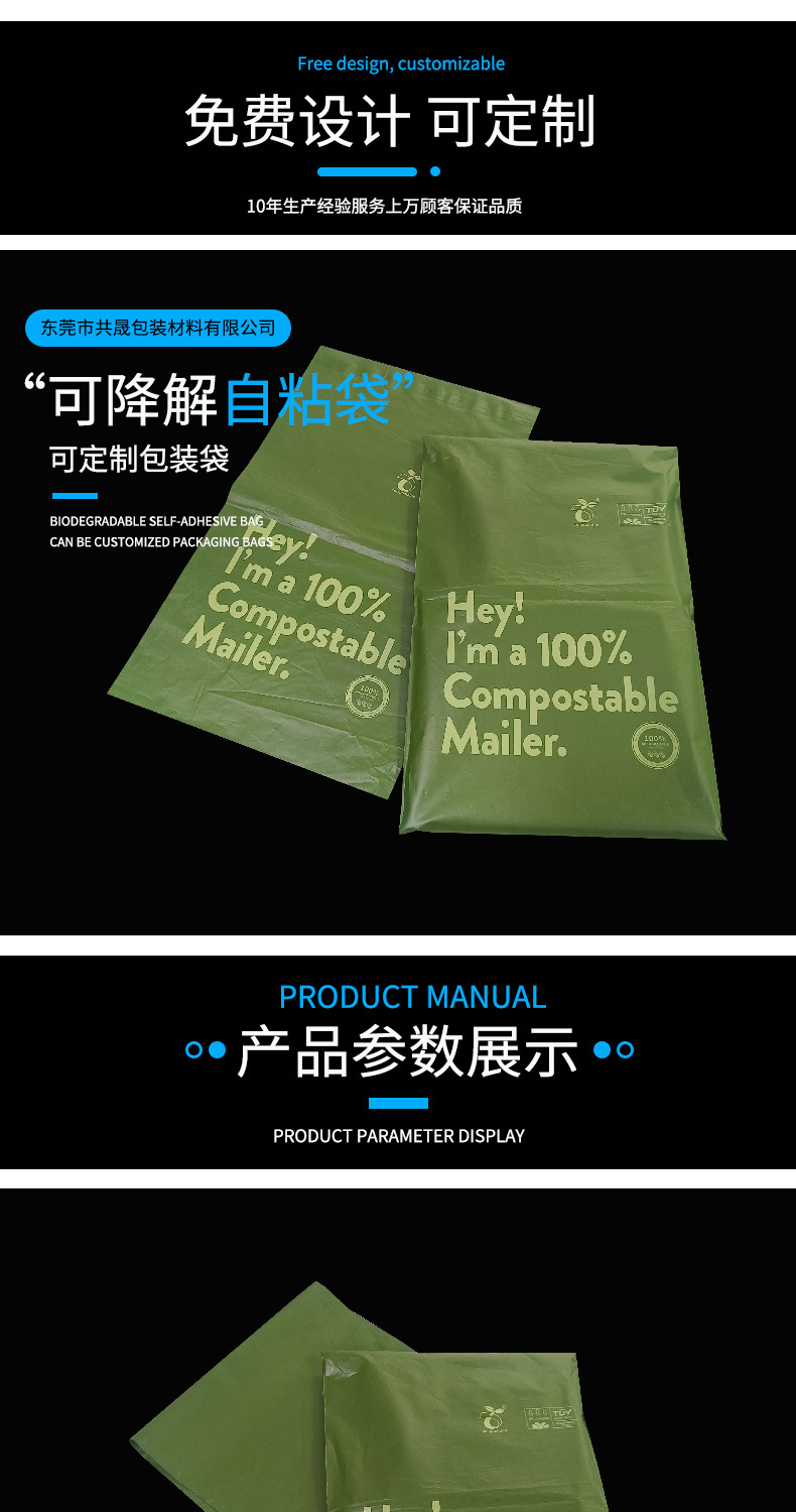 Eco-Friendly Matte Laminated Biodegradable Shipping Bag Eco-Friendly Matte Laminated Biodegradable Shipping Bag