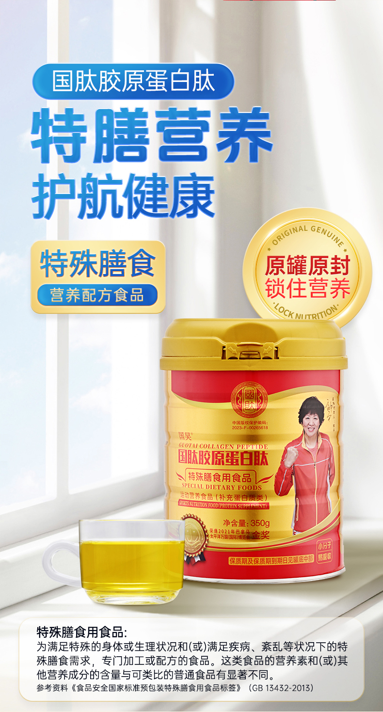 Collagen Peptide Collagen Peptide