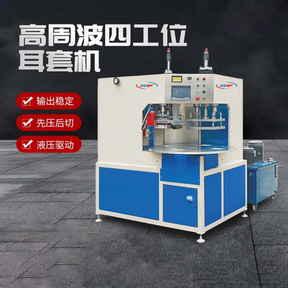 CH-5KW-ETRD Ear cover machine (5) CH-5KW-ETRD Ear cover machine (5)