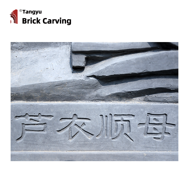 24 Filial Piety Brick Sculpture of Shun Mother 4 24 Filial Piety Brick Sculpture of Shun Mother 4