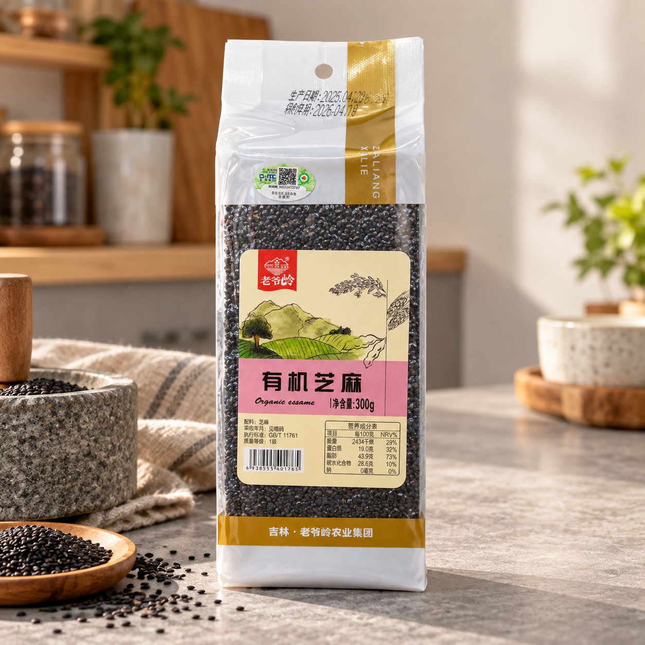 Organic raw black sesame seeds4 Organic raw black sesame seeds4