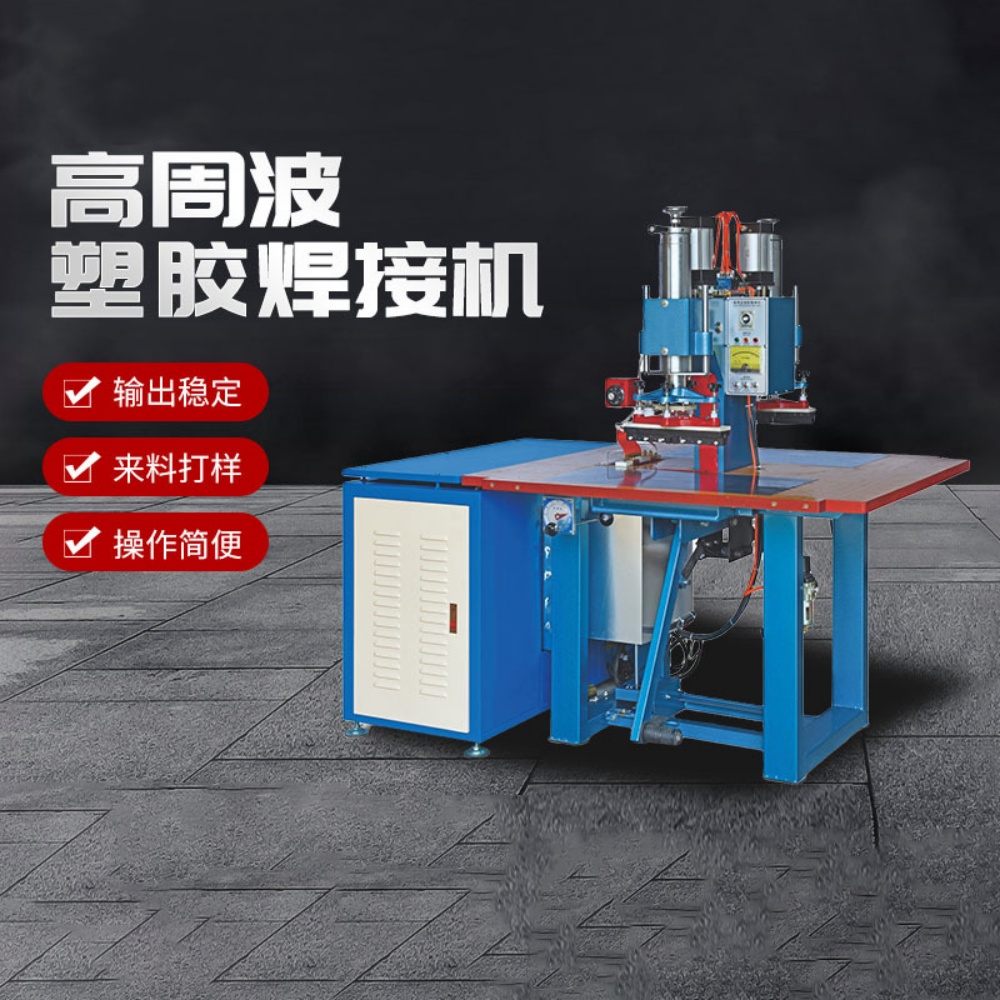 CH-5KW-STQY Double head welding machine (5) CH-5KW-STQY Double head welding machine (5)