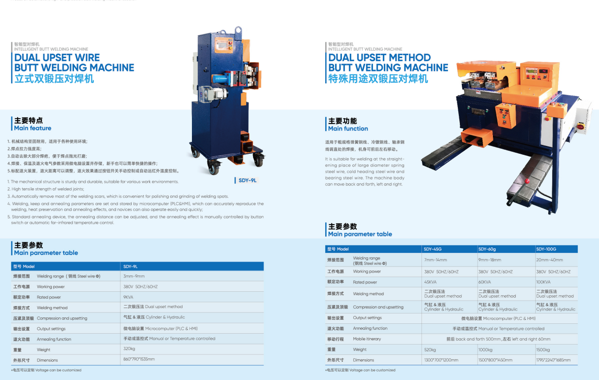 Butt welding machine Butt welding machine