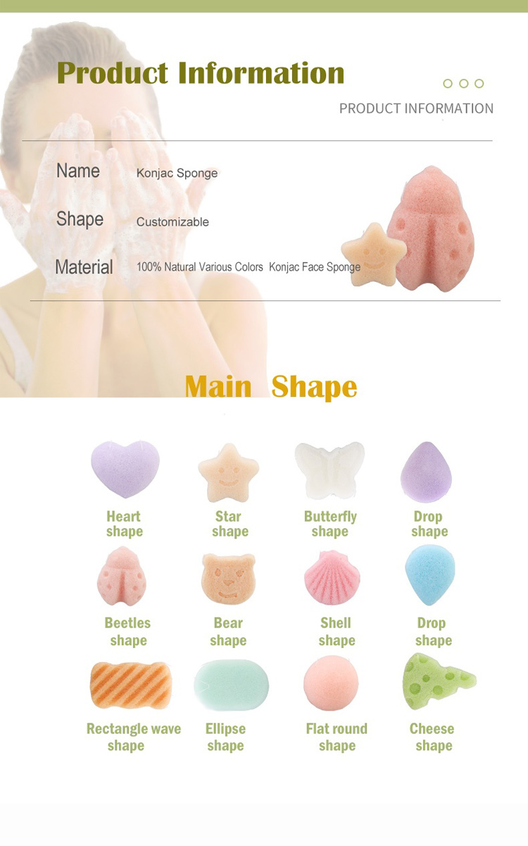 Main shape of Konjac Sponge