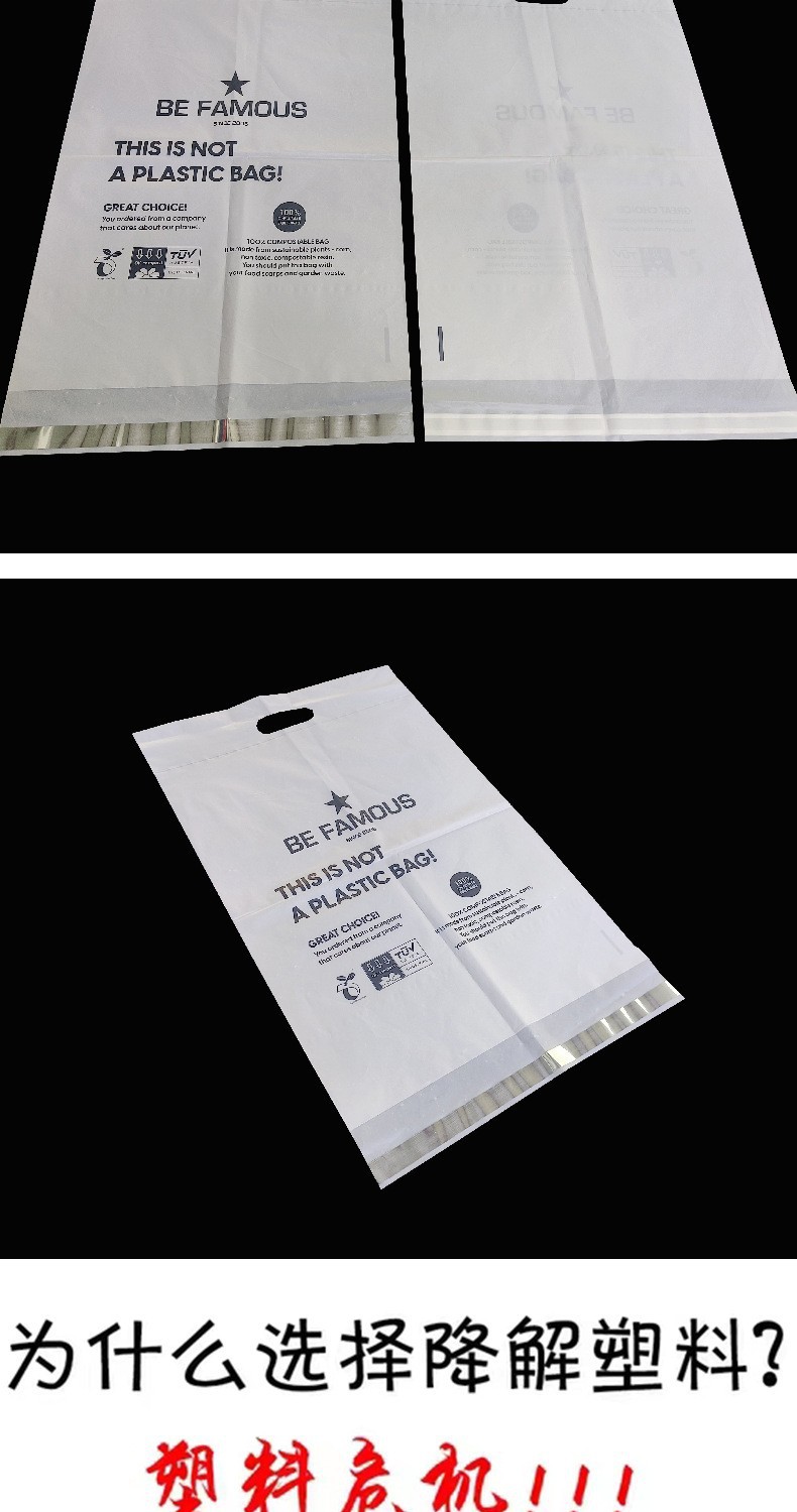 Eco-Friendly Customizable Biodegradable Bag for Retail Use Eco-Friendly Customizable Biodegradable Bag for Retail Use