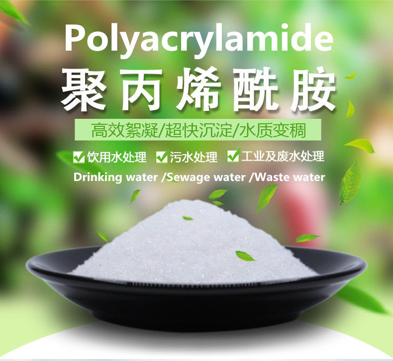 Polyacrylamide