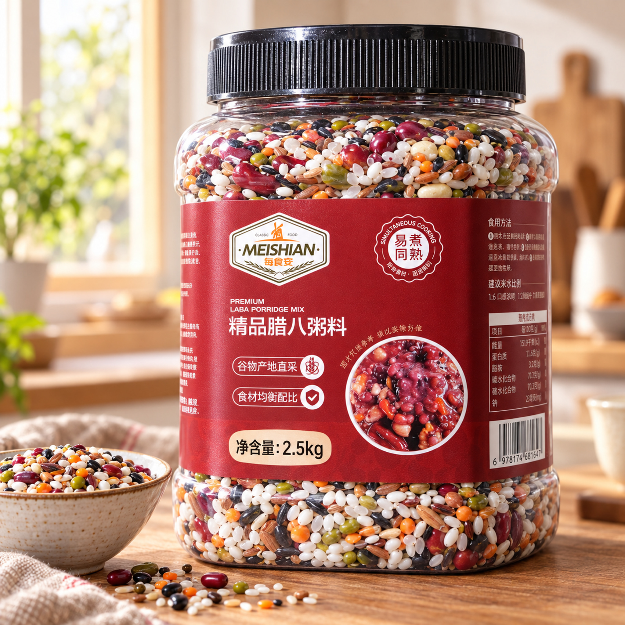 Premium Laba Porridge Mix 2.5kg3 Premium Laba Porridge Mix 2.5kg3