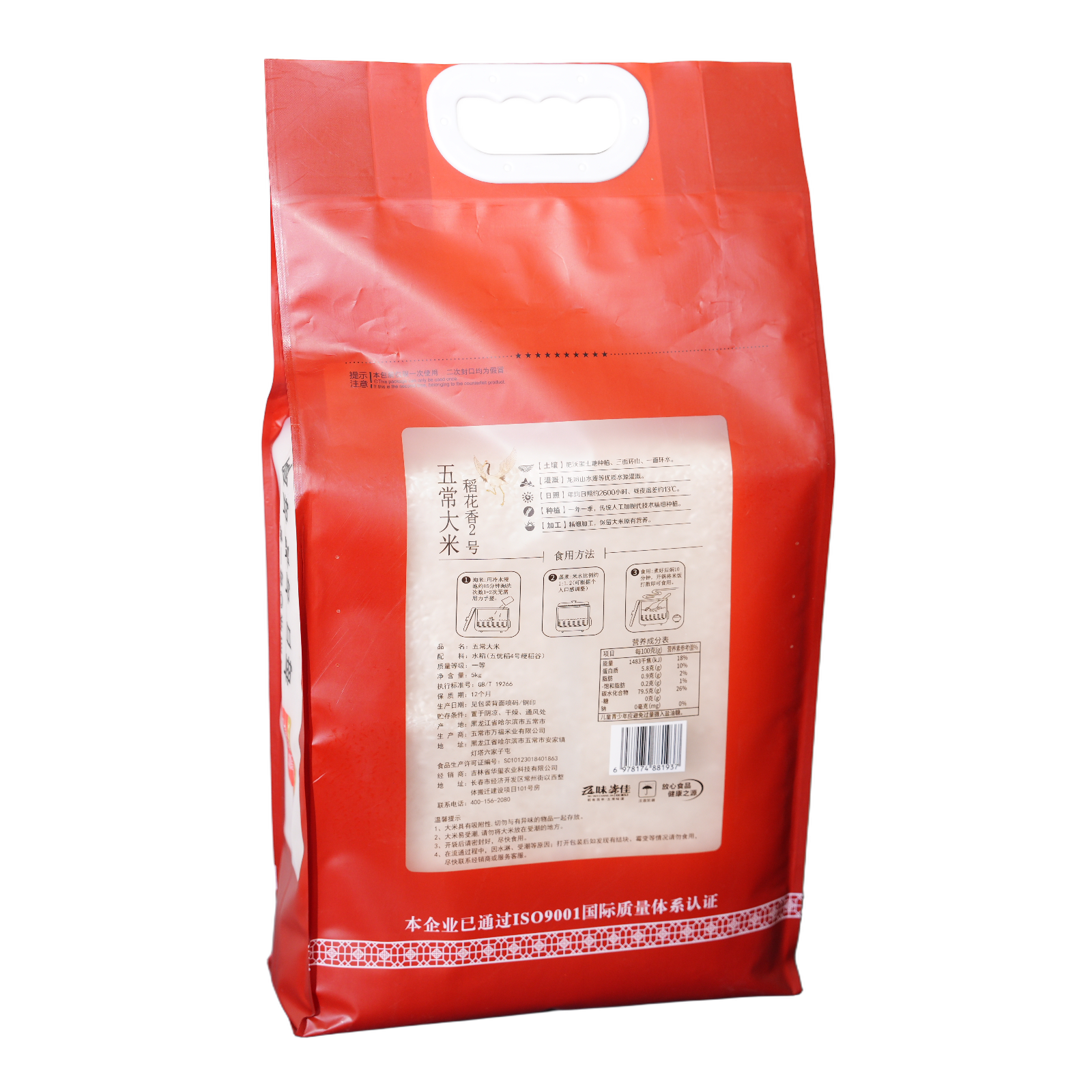 Wuchang Daohuaxiang Rice Family Pack 5kg 3 Wuchang Daohuaxiang Rice Family Pack 5kg 3