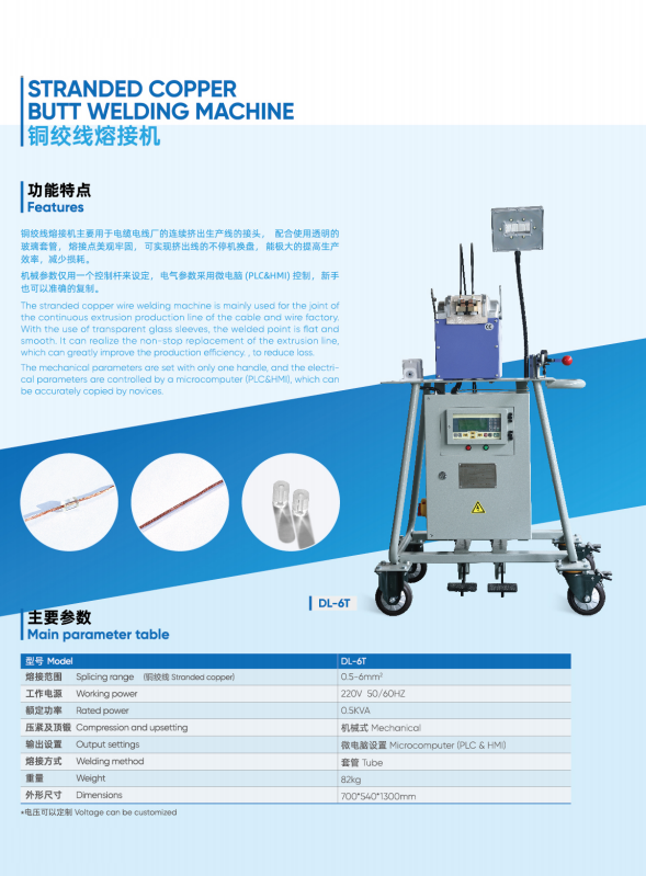 Butt welding machine Butt welding machine