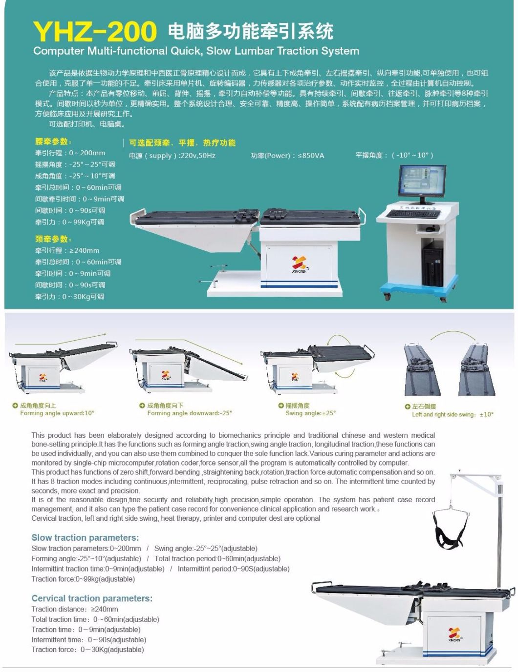 3D Computer Controlled Lumbar Traction Bed