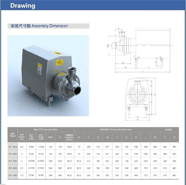 CIP+30 Self Priming Pump Sic/Sic Mechanical Seal for Brewery