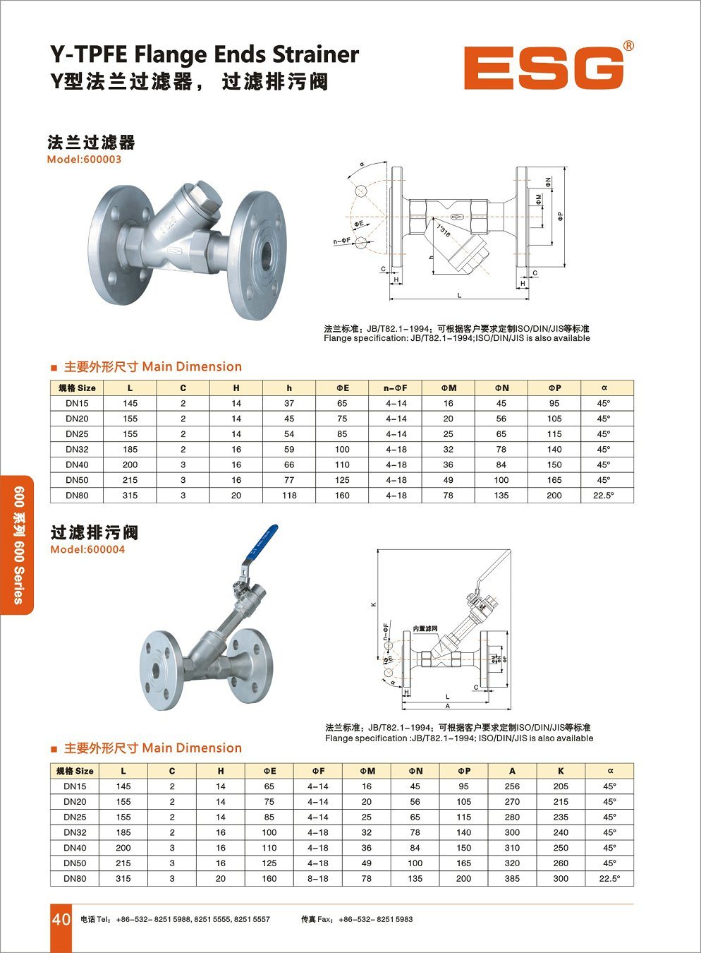 Stainless Steel Y-Type Flange Ends Strainer