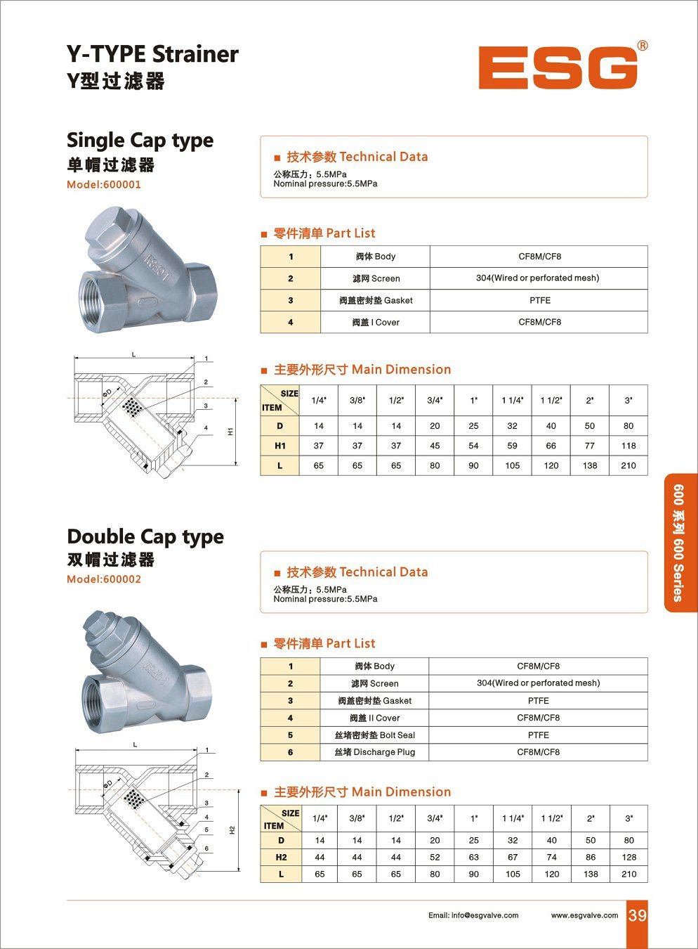 Double Cap Y-Type Strainer