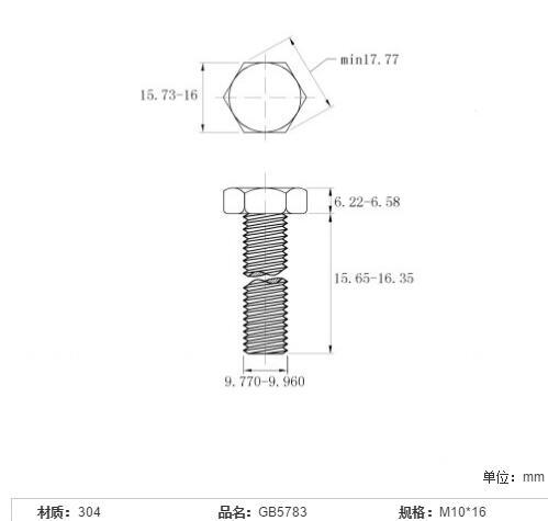 GB5783 Stainless Steel Hexagon Head Bolt with Full Thread