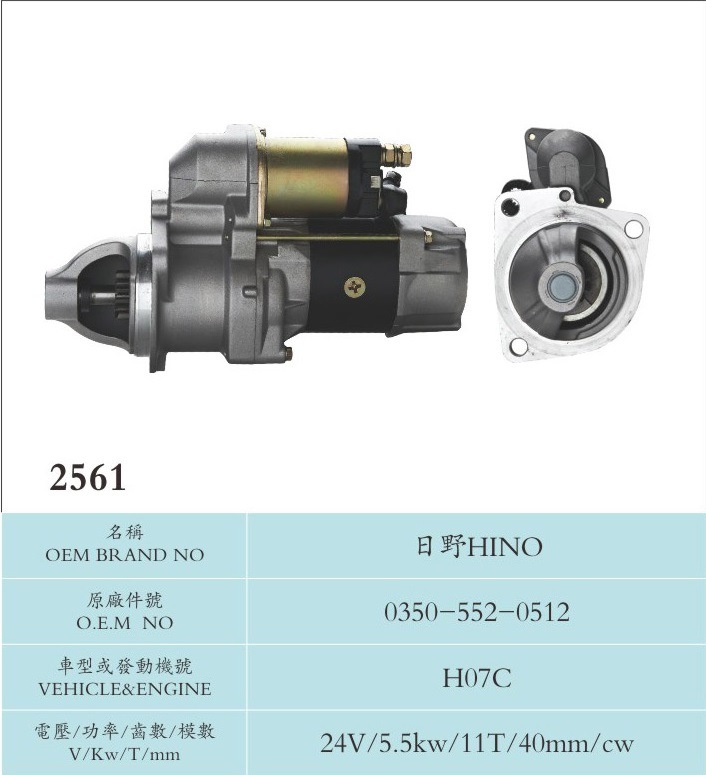 24V 5.5kw 11t Starter Motor for Hino 0350-552-0512 (H07C)