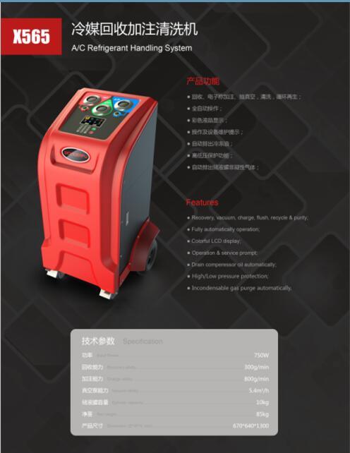 2018ce Automatic Auto R134A Refrigerant Recovery/Flushing Machine Price